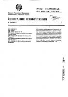 Способ управления перемоткой спирали Способ управления перемоткой спирали
