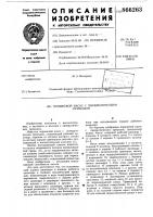 Поршневой насос с пневматическим приводом Поршневой насос с пневматическим приводом