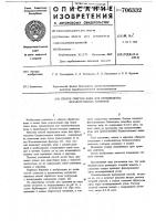 Способ очистки воды для производства безалкогольных напитков Способ очистки воды для производства безалкогольных напитков