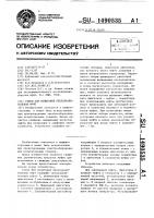 Стенд для испытания предохранительных муфт Стенд для испытания предохранительных муфт