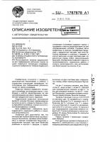 Тележка подвесного толкающего конвейера Тележка подвесного толкающего конвейера