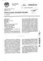 Гибкий мешочек и способ его изготовления Гибкий мешочек и способ его изготовления