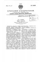 Муфта сцепления Муфта сцепления