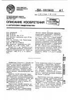 Способ получения анионитов Способ получения анионитов