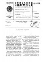 Резьбовое соединение Резьбовое соединение