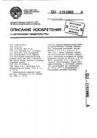 Способ очистки плазмы крови от патологических белковых комплексов Способ очистки плазмы крови от патологических белковых комплексов