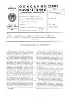 Электропневматический позиционер Электропневматический позиционер