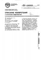 Система ориентирования объектов в пространстве Система ориентирования объектов в пространстве