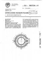 Насос перистальтического типа Насос перистальтического типа