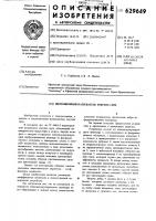Индукционный нагреватель текучих сред Индукционный нагреватель текучих сред