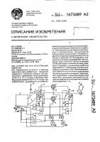 Устройство для консервации кораблей Устройство для консервации кораблей