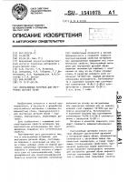 Многослойный материал для внутренних деталей обуви Многослойный материал для внутренних деталей обуви