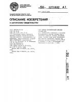 Способ биохимической очистки сточных вод Способ биохимической очистки сточных вод