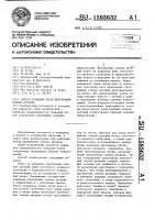 Способ резекции петли внутренней сонной артерии Способ резекции петли внутренней сонной артерии