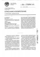 Устройство для соединения тканей Устройство для соединения тканей