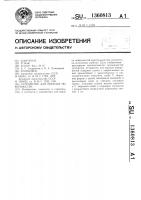 Устройство для окраски поверхностей Устройство для окраски поверхностей