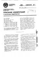 Устройство для ввода информации от двухпозиционных датчиков Устройство для ввода информации от двухпозиционных датчиков