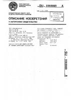 Паста для защиты деталей от газовой цементации Паста для защиты деталей от газовой цементации