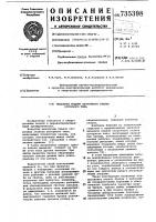 Механизм подачи окорочного станка роторного типа Механизм подачи окорочного станка роторного типа