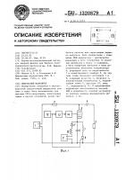 Импульсный модулятор Импульсный модулятор