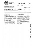 Бетонная смесь Бетонная смесь