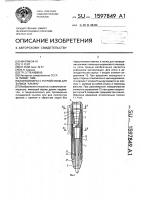 Киноаппарат с устройством для записи "альянс Киноаппарат с устройством для записи "альянс