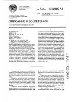 Устройство для контроля степени заряженности свинцовой кислотной аккумуляторной батареи Устройство для контроля степени заряженности свинцовой кислотной аккумуляторной батареи