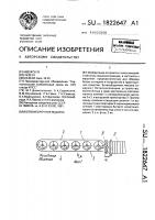 Ботвоуборочная машина Ботвоуборочная машина