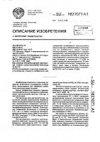 Способ предпосевной обработки семян сельскохозяйственных культур Способ предпосевной обработки семян сельскохозяйственных культур