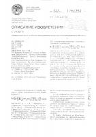 Способ получения производных этана Способ получения производных этана