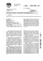Приемник ударов тренировочного снаряда Приемник ударов тренировочного снаряда