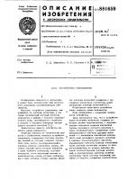 Устройство управления Устройство управления