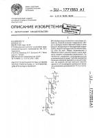 Способ вспашки почвы на полях из-под хлопчатника и устройство для его осуществления Способ вспашки почвы на полях из-под хлопчатника и устройство для его осуществления