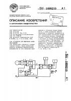 Устройство для измерения размеров изделий Устройство для измерения размеров изделий