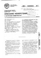 Полимерная композиция для сельскохозяйственной пленки Полимерная композиция для сельскохозяйственной пленки