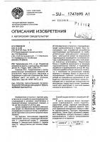 Способ образования ледопородного ограждения вокруг сооружаемой выработки Способ образования ледопородного ограждения вокруг сооружаемой выработки