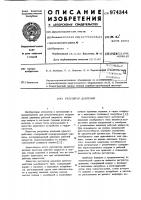 Регулятор давления Регулятор давления