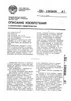 Пресс-форма для обработки деталей Пресс-форма для обработки деталей