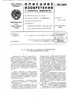 Устройство для очистки поверхностей от металлических частиц Устройство для очистки поверхностей от металлических частиц