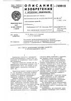 Способ дозирования горячего возврата в агломерационную шихту Способ дозирования горячего возврата в агломерационную шихту