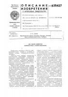 Схема поверки компаратора сопротивлений Схема поверки компаратора сопротивлений