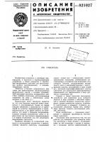 Смеситель Смеситель