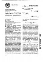 Способ определения фильтрационноемкостных свойств пластов в скважинах Способ определения фильтрационноемкостных свойств пластов в скважинах