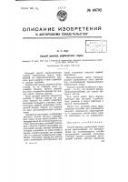 Способ анализа карбонатных пород Способ анализа карбонатных пород