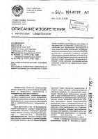 Электролитический заземлитель Электролитический заземлитель