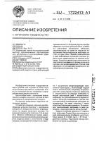 Защитный наколенник Защитный наколенник