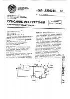 Система защиты компрессора холодильной установки Система защиты компрессора холодильной установки
