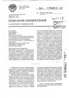 Захватное устройство Захватное устройство