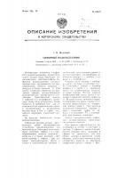 Сифонный водоподъемник Сифонный водоподъемник