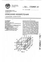 Механизм перемещения Механизм перемещения